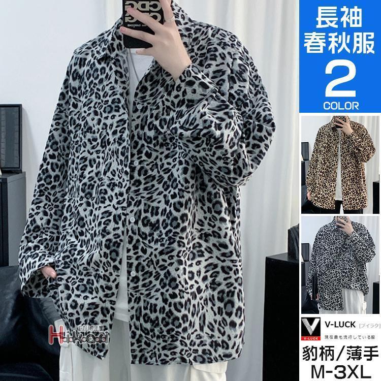 楽天市場】ヒョウ柄 シャツ メンズ 長袖 おしゃれ カジュアルシャツ