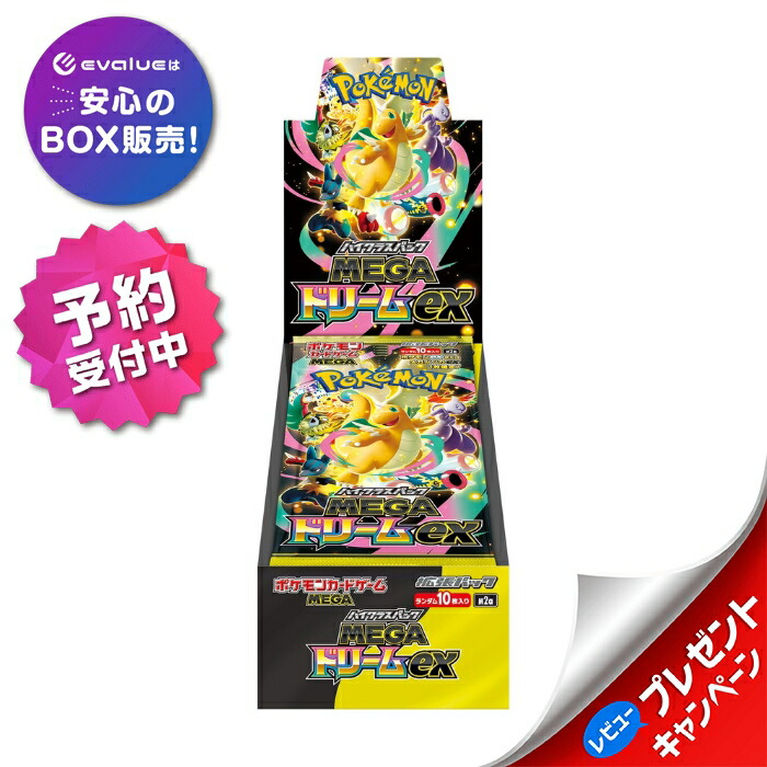ポケモン ハイクラスパックMEGAドリームex シュリンク付きBOXとバラ
