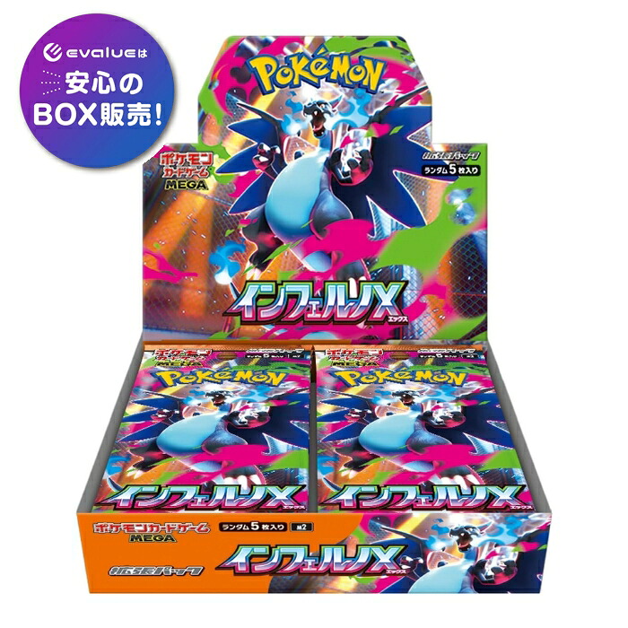ポケモンカードゲーム インフェルノX 6BOXシュリンク付き 楽天市場