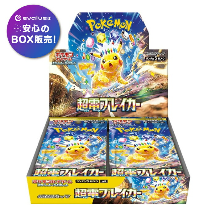 新品未開封ボックス シュリンク付き】ポケモンカード box 14種セット