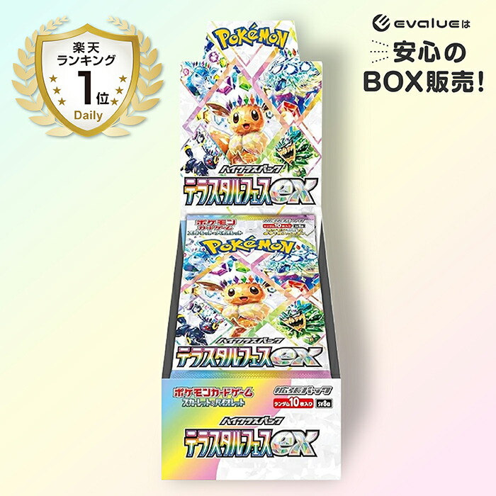 ポケモンカード テラスタルフェスex 100パック ✨ポケモンカード