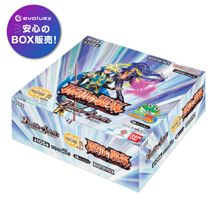 バトルスピリッツ まとめ売り Xレア以外 1種類3枚ほぼコンプリート 1〜18