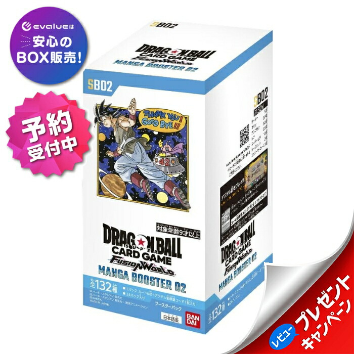 マンガブースター 未開封カートン 未開封】ドラゴンボール マンガ