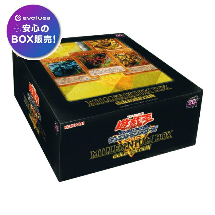 楽天市場】遊戯王ocg デュエルモンスターズ millennium box gold