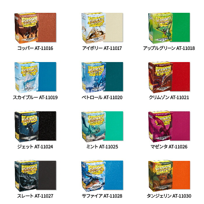 楽天市場】ドラゴンシールド マット スタンダードサイズ スリーブ 各