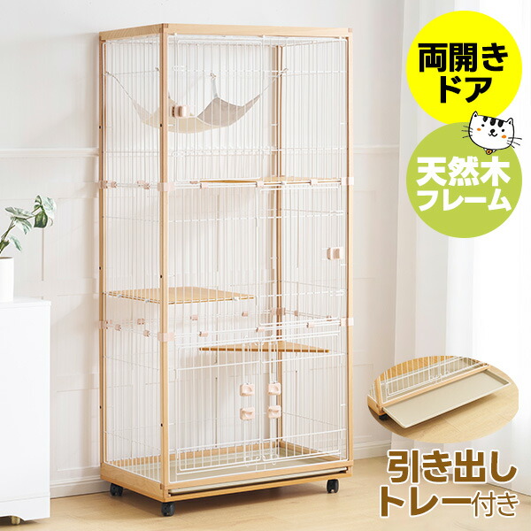 楽天市場】限定50枚☆10％クーポン！猫 ケージ キャットケージ 3段