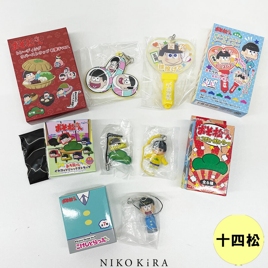 楽天市場】おそ松さん グッズ おそまつ おそ松 十四松 グッズ 13点