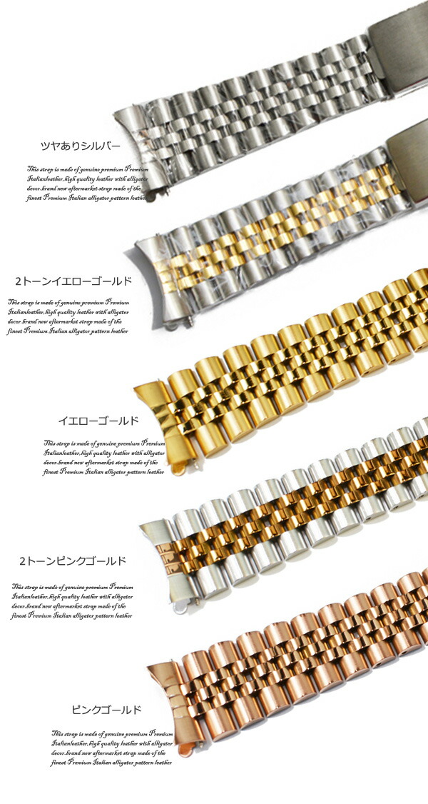 楽天市場】【ロレックス(ROLEX)向け】輸入王オリジナル ジュビリー