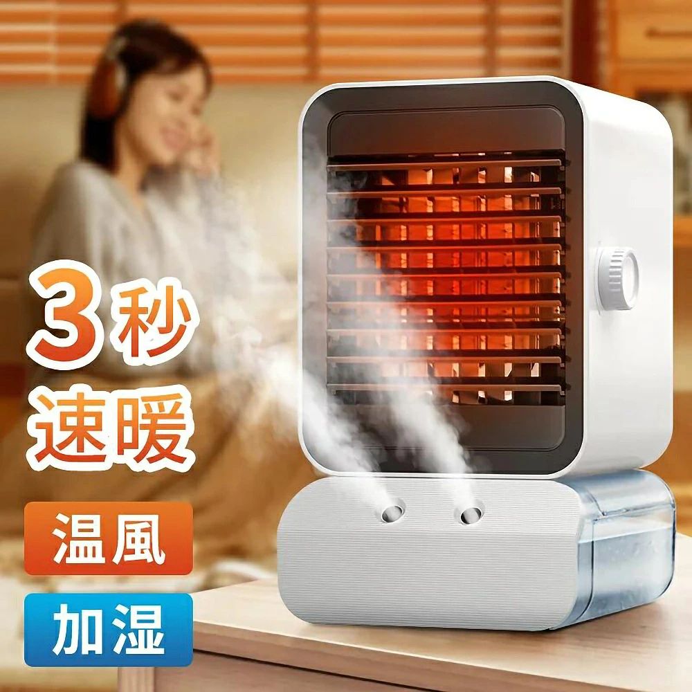 空気清浄機 ヒーター」の人気商品一覧 | 安い商品を通販サイトから探す