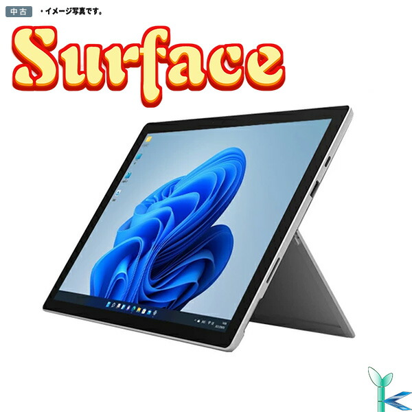 良品】Surface Pro 7 i5 8GB 128GB+1TB Win11