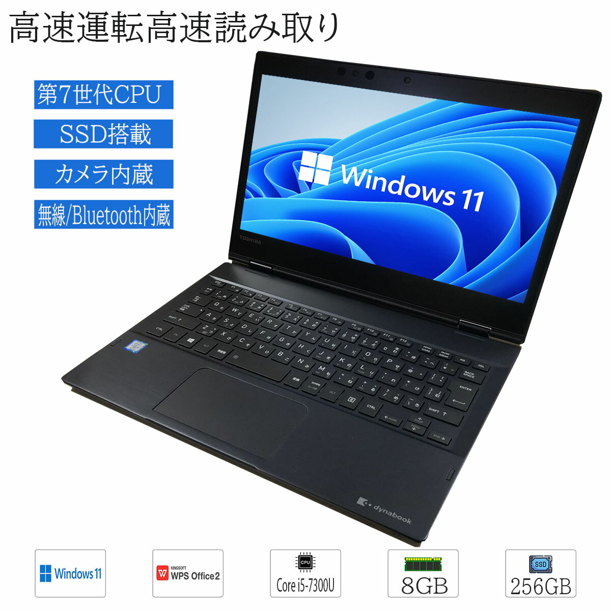 ジャンク dynabook v72 i5 7200U ジャンク dynabook v72 i5 7200U