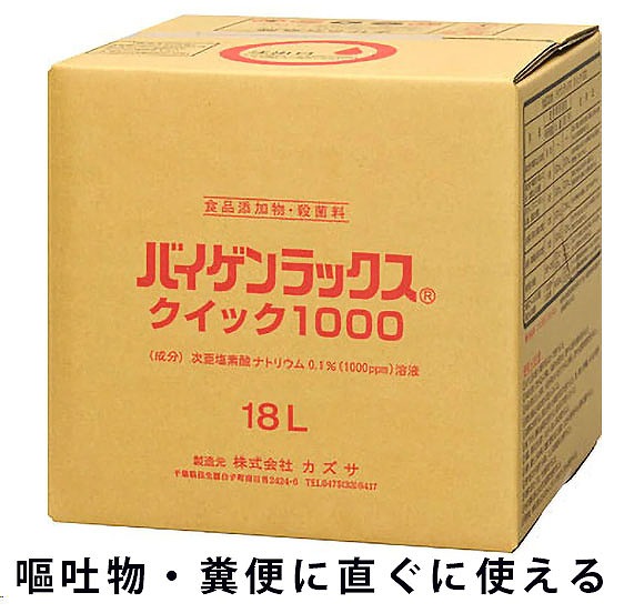 楽天市場】バイゲンラックスクイック1000 18L 使用期限3年 希釈不要