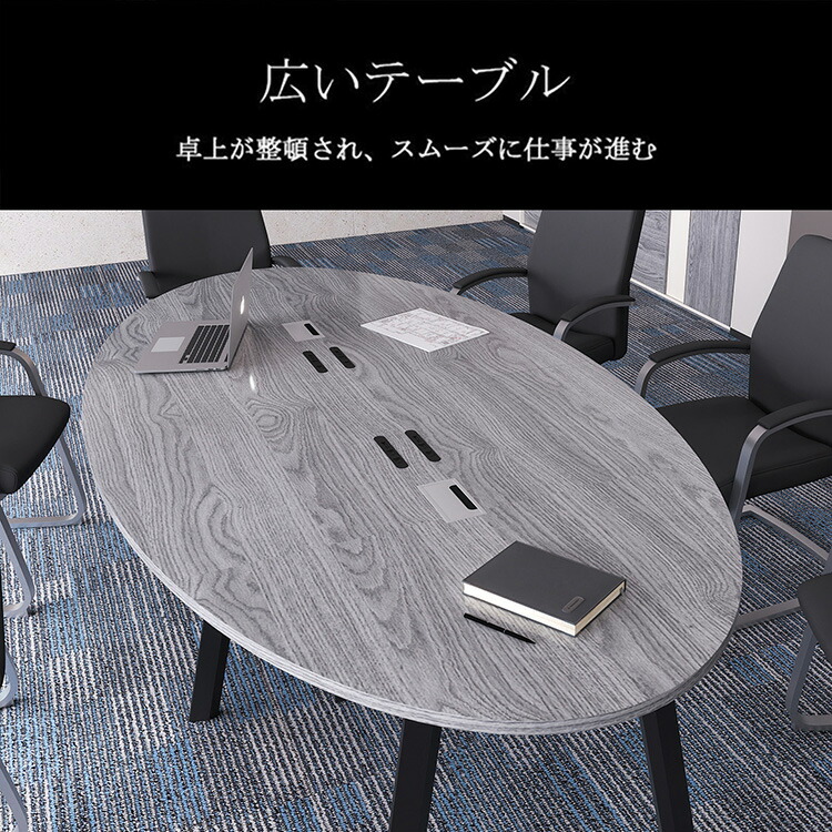 楽天市場】会議用テーブル ミーティングテーブル 楕円形会議用テーブル