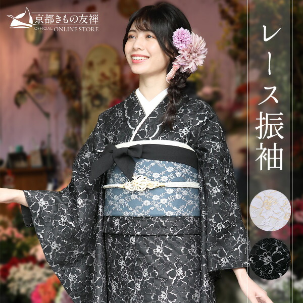 楽天市場】【新品】総レース振袖 帯 長襦袢 3点セット 京都きもの友禅