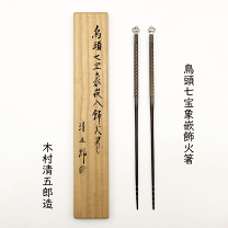 楽天市場】木村清五郎の通販