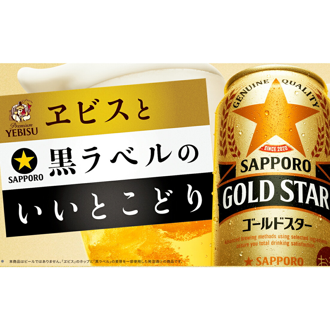 楽天市場】サッポロ ゴールドスター GOLD STAR 500ml 48本 2ケース
