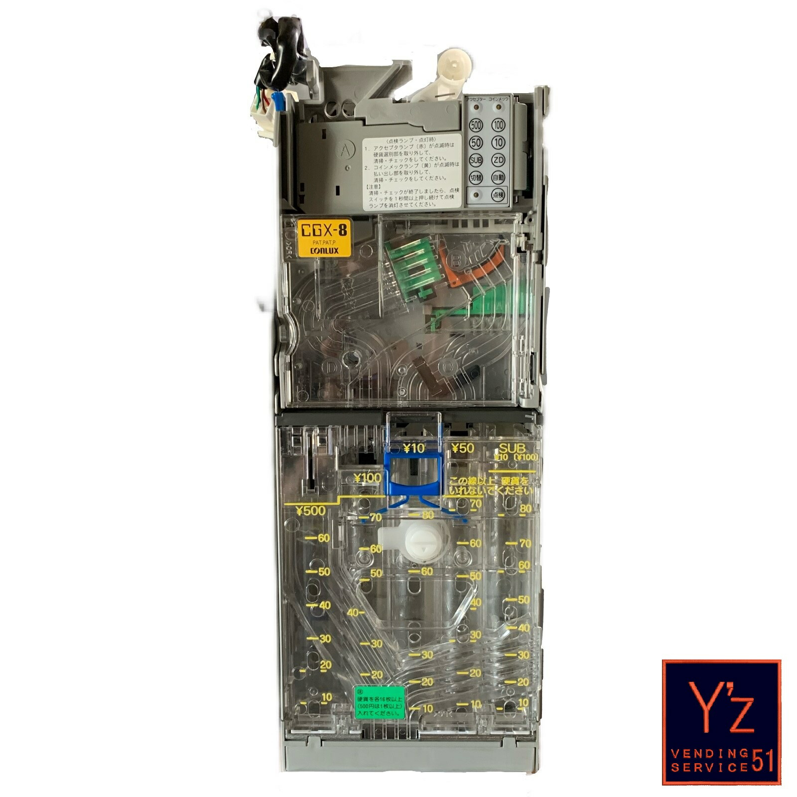 新500円硬貨対応硬貨識別機(コインセレクター) ストア 新品未使用