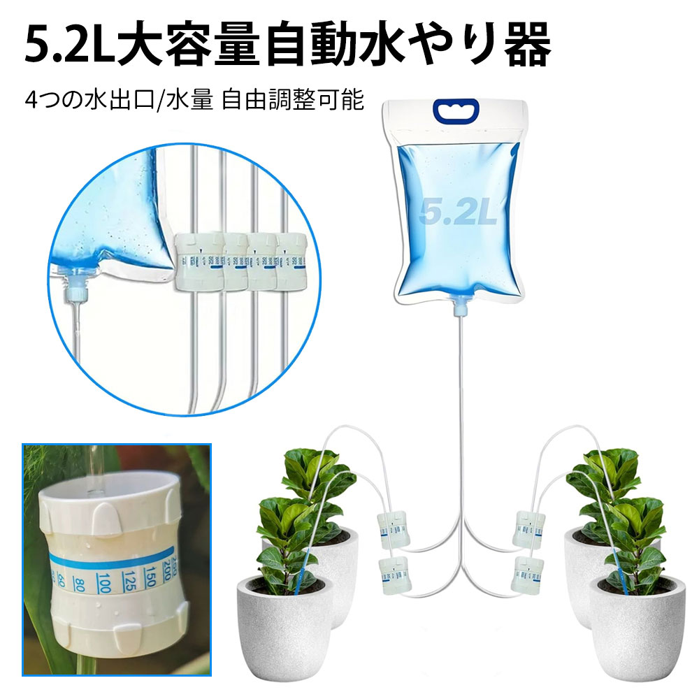 楽天市場】水やり当番 自動水やり機 自動給水器 長期留守 旅行中の水