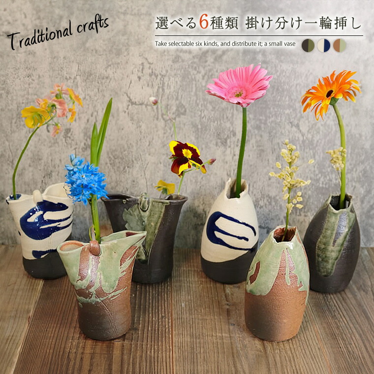 楽天市場】信楽焼 一輪挿し 花瓶 花入れ おしゃれ 陶器 花器