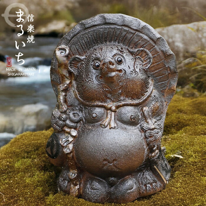 狸庵作 信楽焼 狸 高さ62cm 大型 手作り 置物 商売繁盛 開運 狸庵作 信楽焼 狸 高さ62cm 大型 手作り 置物 商売繁盛 開運 狸庵作