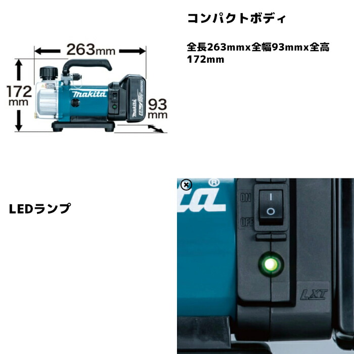 楽天市場】マキタ(makita) VP180DRG 充電式真空ポンプ 18V バッテリ