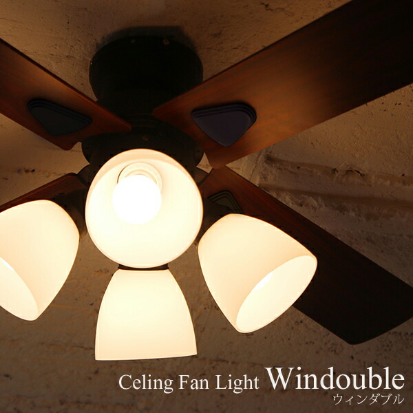 楽天市場】特典付き！ plusmore 【 シーリングファンライト Windouble