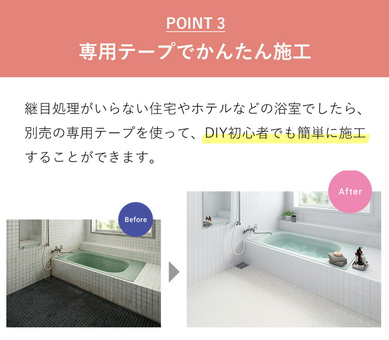 楽天市場】マラソン開催中 東リ 浴室床用ビニル床シート