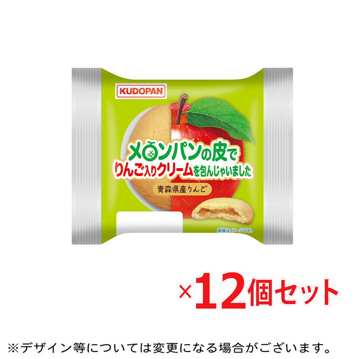 楽天市場】「2026年1月新商品」メロンパンの皮でりんご入りクリームを