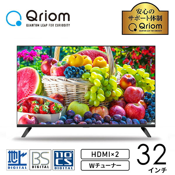 Qriom 32V型 HD液晶テレビ ORT-32W2K Qriom 32V型 HD液晶テレビ ORT