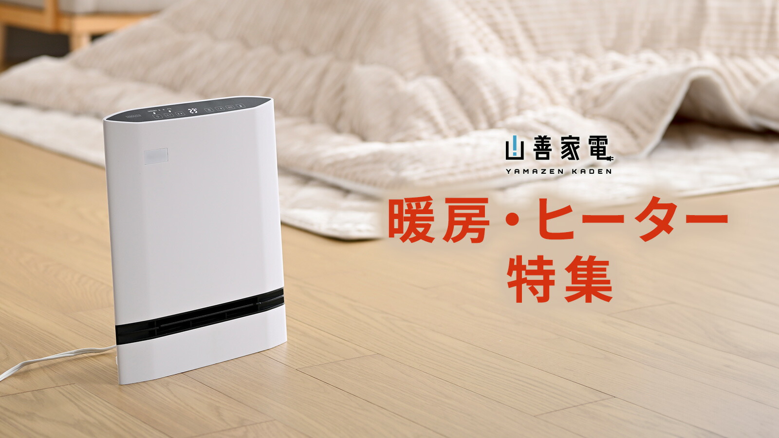 シンプルヒーターDX 100V 電気ヒーター シンプルヒーターDX 100V 電気