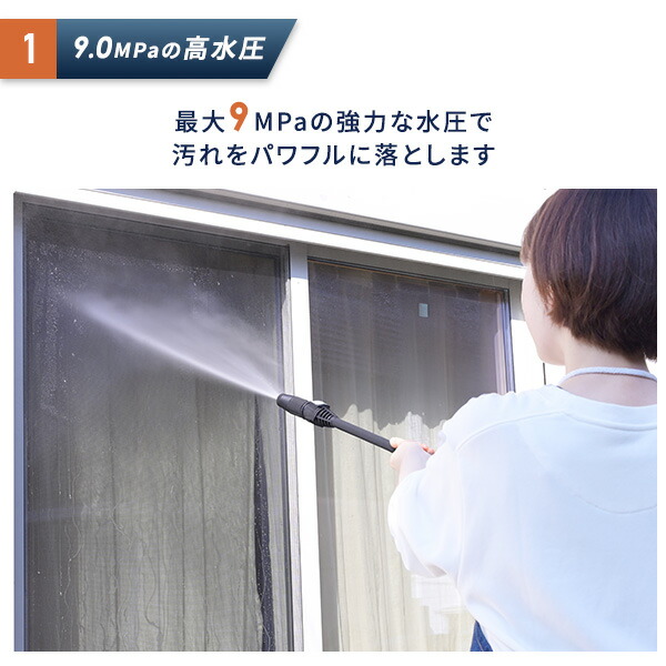楽天市場】高圧洗浄機 業界最軽量 家庭用 洗車機 強力噴射 9MPa 圧力