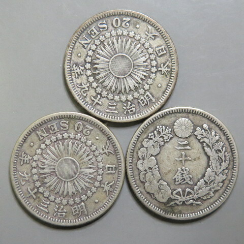 楽天市場】【近代貨幣】旭日20銭銀貨 明治39年（1906年）流通品 【銀貨