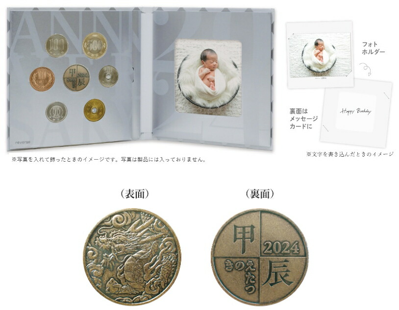 楽天市場】記念日 貨幣セット 2024 ミントセット 【令和6年】 : 大和