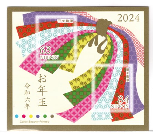 楽天市場】【年賀切手】 令和6年用 年賀切手 小型シート(十二支・辰
