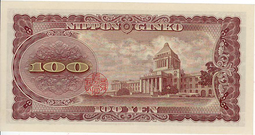 旧紙幣 100円札 百円札 帯付き 100枚 【日本銀行券B