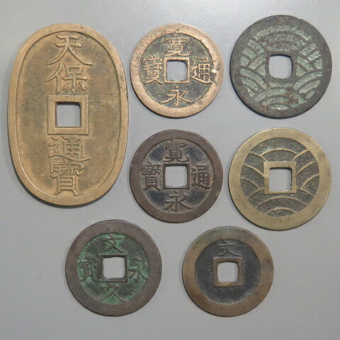 楽天市場】【古銭】江戸時代の古銭 穴あき銭7種類セット 【寛永通宝