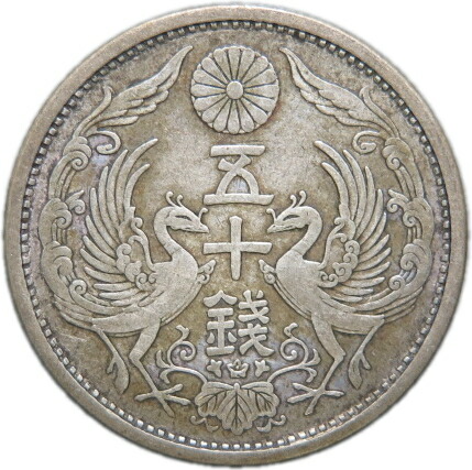 楽天市場】【銀貨】小型50銭銀貨 大正14年（1925年） 「鳳凰50銭銀貨