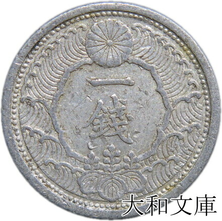 昭和のアルミ硬貨だけを集めた“純アルミセット” 昭和のアルミ硬貨だけ