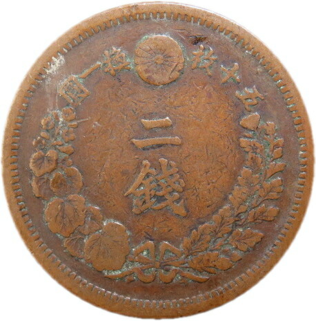 m*g様 厚肉貨泉 2連銭 古文銭 新 古銭 中国 穴銭 貨幣 m*g様 厚肉貨泉