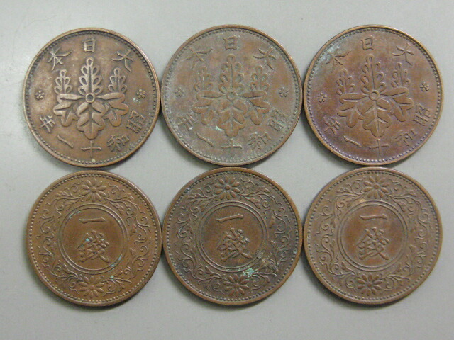 楽天市場】【銅貨】 桐1銭青銅貨 昭和11年（1936年） 流通品 【コイン