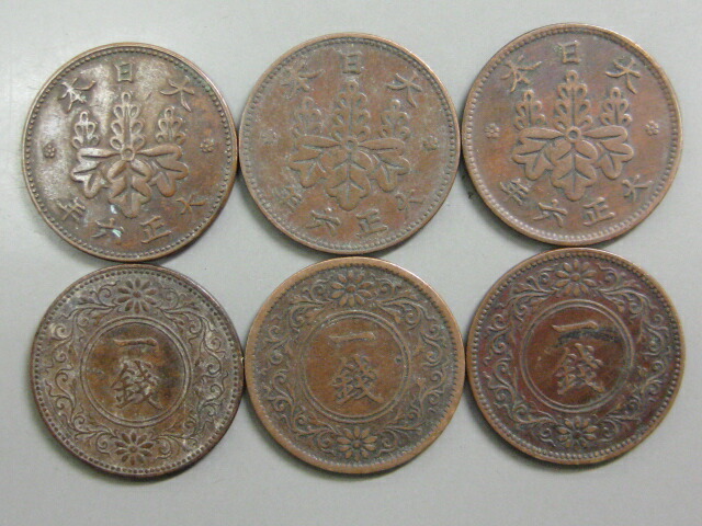 専用品 古銭 竜1銭特年10枚 桐1銭 特年 5厘 旧硬貨 貨幣 外国 専用品