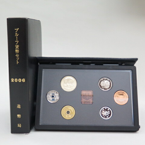 楽天市場】【プルーフ】 平成18年（2006年）プルーフ貨幣セット 年銘板