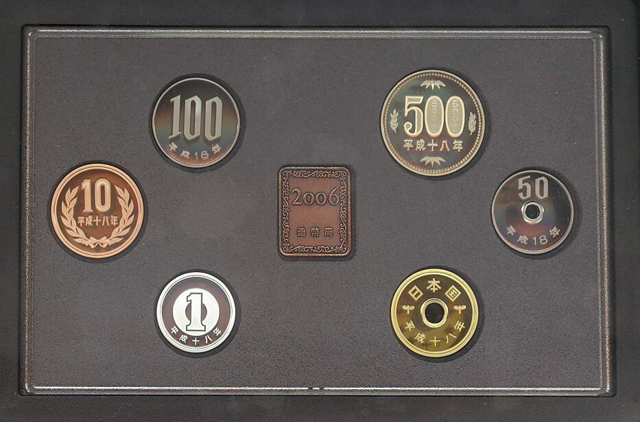 楽天市場】【プルーフ】 平成18年（2006年）プルーフ貨幣セット 年銘板
