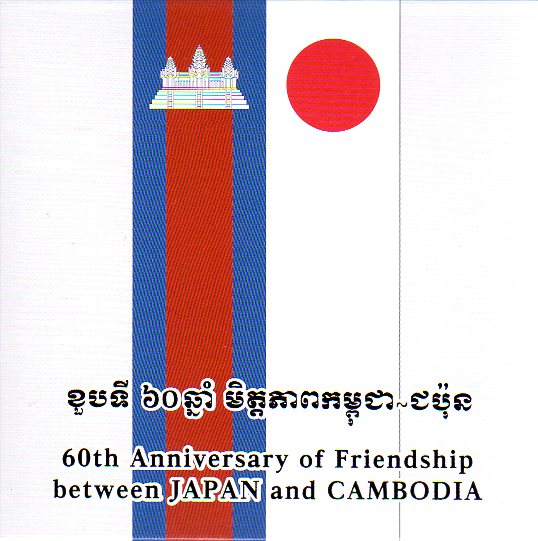 楽天市場】【 カラー銀貨 】 日本カンボジア友好60周年 3000リエル