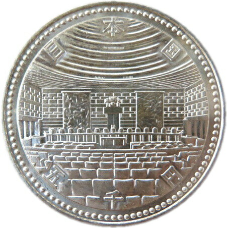 楽天市場】【記念硬貨】裁判所制度100周年記念 5000円銀貨 平成2年