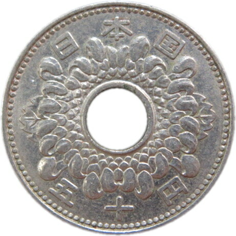 楽天市場】【50円硬貨】菊50円ニッケル貨 昭和40年（1965年）流通品