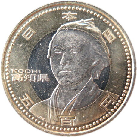 楽天市場】【記念硬貨】「高知県」 地方自治法施行60周年 500円バイ