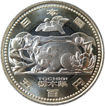 楽天市場】【記念硬貨】「栃木県」 地方自治法施行60周年 500円バイ