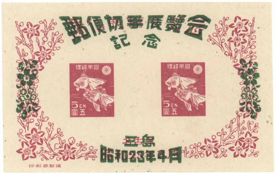 大コレクション！昭和12年〜22年 昭和切手、新昭和切手32種4