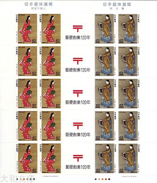 銭単位切手 昭和23年 見返り美人 5面シート 9900円 銭単位切手